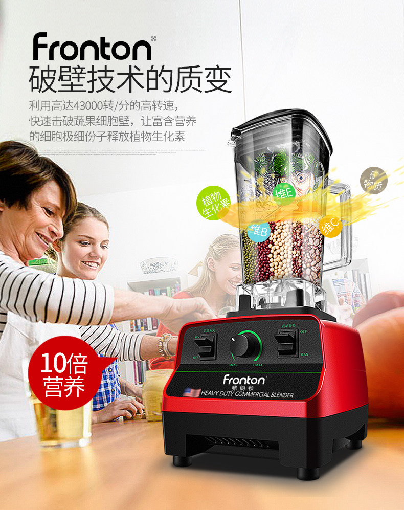 弗朗頓奶茶店商用沙冰機(jī)家用冰沙機(jī)刨冰碎冰機(jī)攪拌機(jī)奶昔現(xiàn)磨豆?jié){