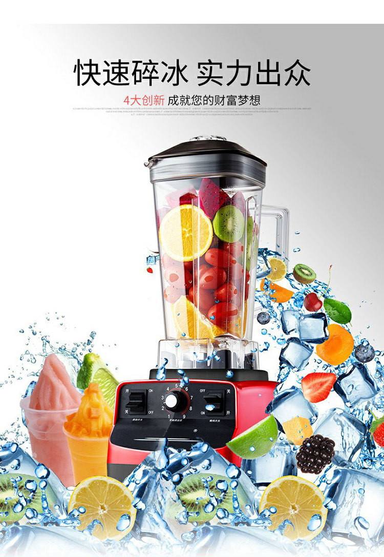 大馬力商用家用奶茶店沙冰機榨果汁機豆?jié){料理機刨冰機攪拌碎冰機
