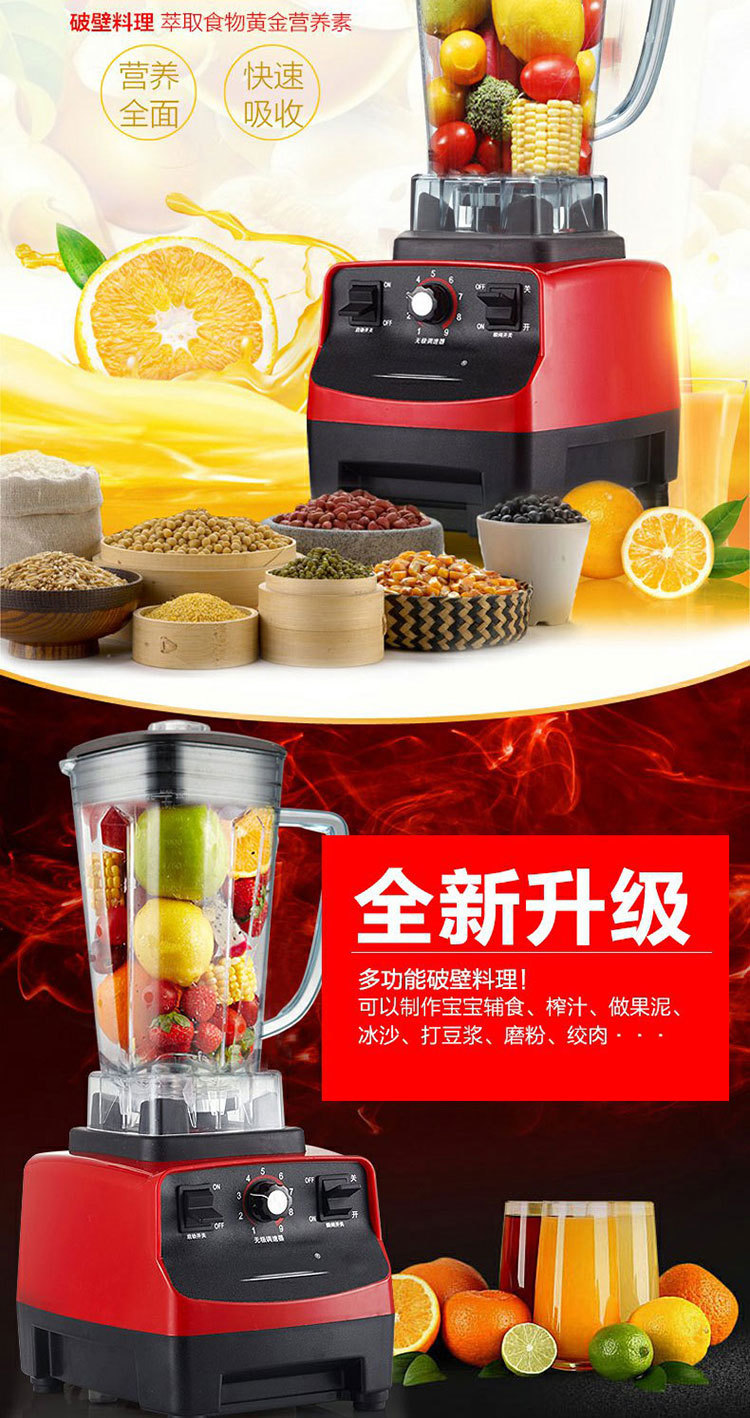 大馬力商用家用奶茶店沙冰機榨果汁機豆?jié){料理機刨冰機攪拌碎冰機