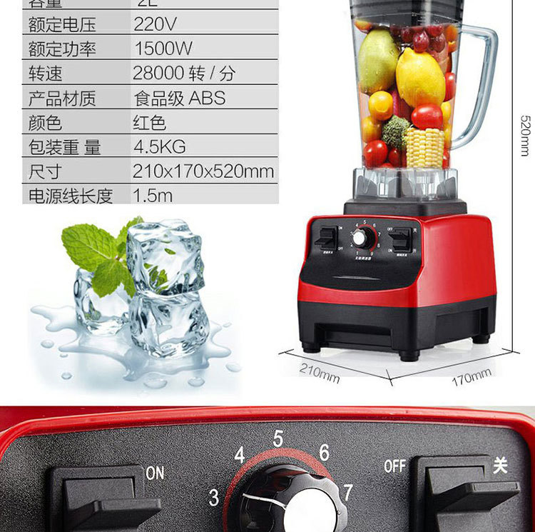 大馬力商用家用奶茶店沙冰機榨果汁機豆?jié){料理機刨冰機攪拌碎冰機