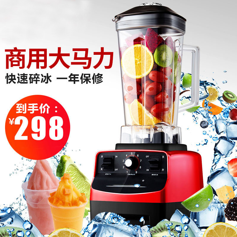 大馬力商用家用奶茶店沙冰機榨果汁機豆?jié){料理機刨冰機攪拌碎冰機