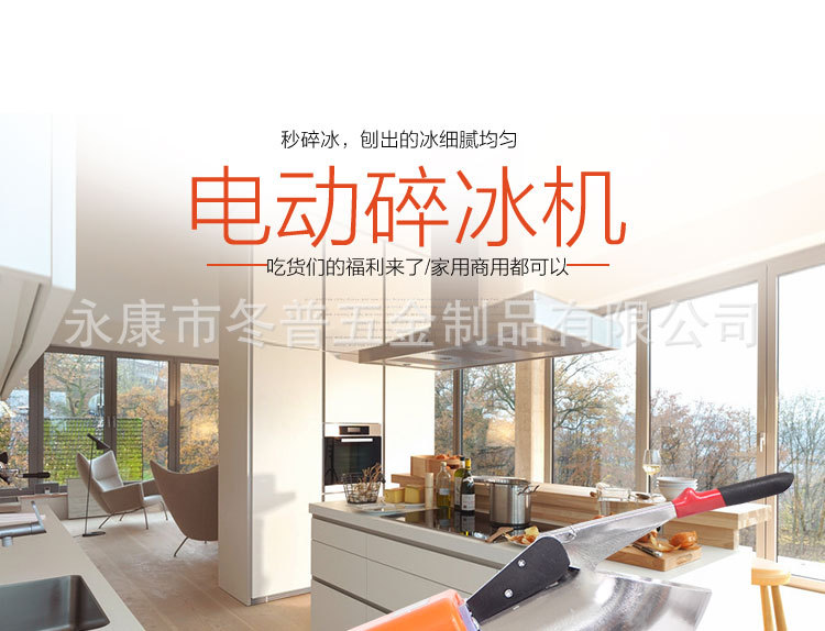 廠家批發(fā)家用商用刨冰機 鴻科碎冰機藍(lán)色DILI-108新款109型碎冰機