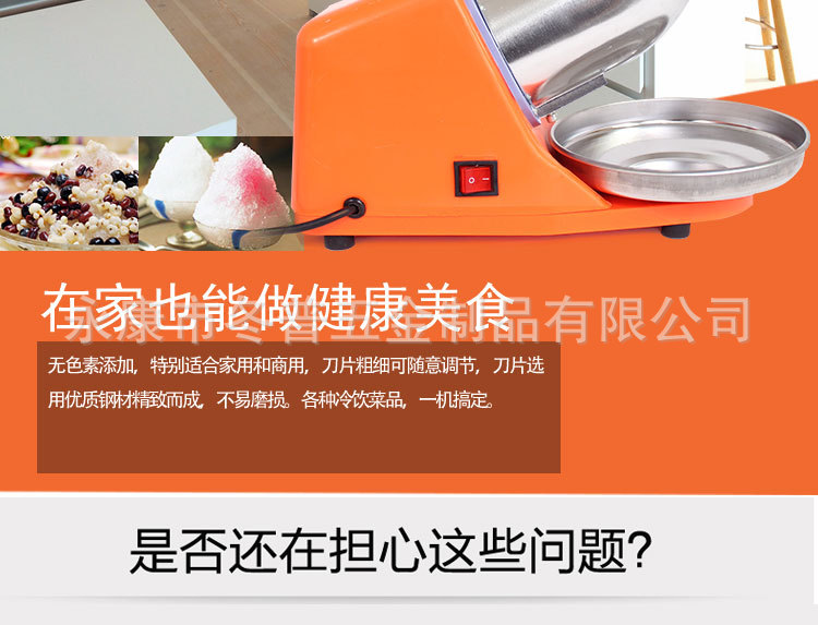 廠家批發(fā)家用商用刨冰機 鴻科碎冰機藍(lán)色DILI-108新款109型碎冰機