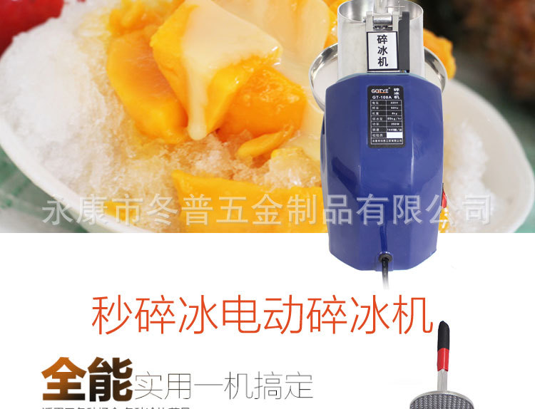 廠家批發(fā)家用商用刨冰機 鴻科碎冰機藍(lán)色DILI-108新款109型碎冰機