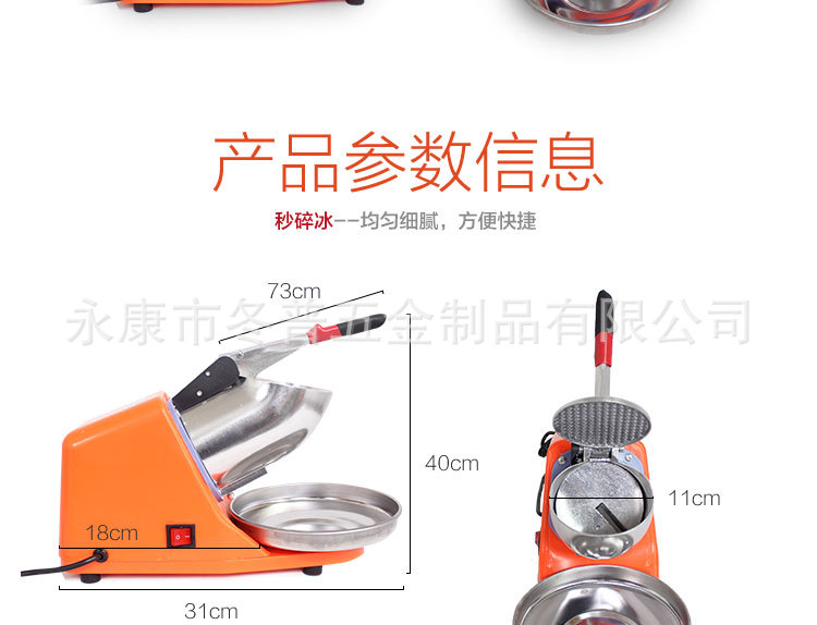 廠家批發(fā)家用商用刨冰機 鴻科碎冰機藍(lán)色DILI-108新款109型碎冰機