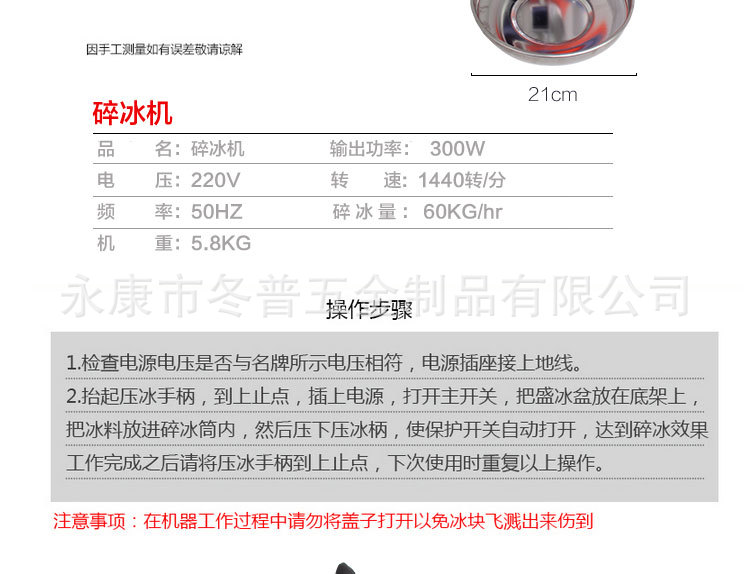 廠家批發(fā)家用商用刨冰機 鴻科碎冰機藍(lán)色DILI-108新款109型碎冰機