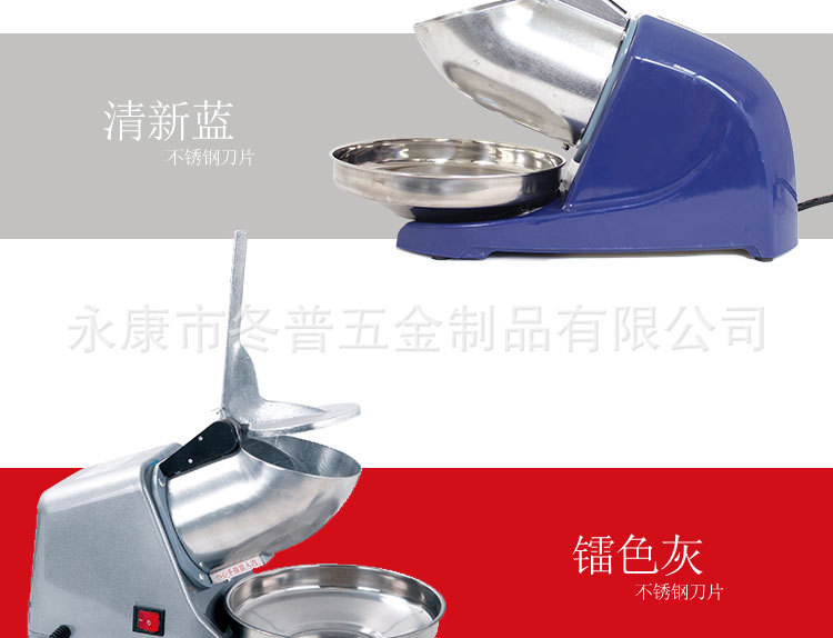 廠家批發(fā)家用商用刨冰機 鴻科碎冰機藍(lán)色DILI-108新款109型碎冰機