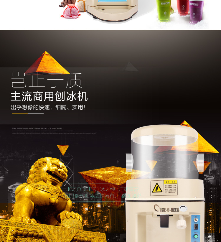 全自動商用刨冰機 冰之純熱賣新品碎冰機 全國聯(lián)保包郵刨冰機
