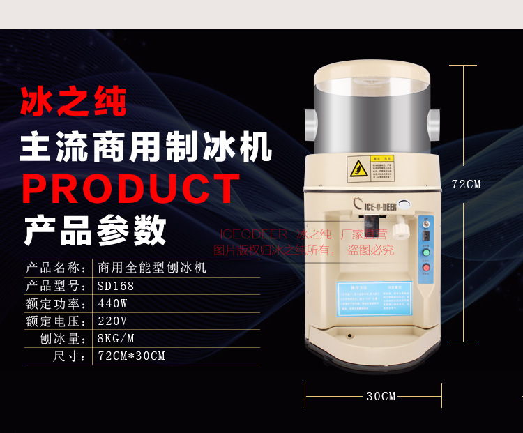全自動商用刨冰機 冰之純熱賣新品碎冰機 全國聯(lián)保包郵刨冰機