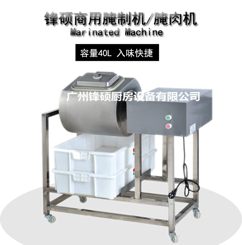 批發(fā)快餐店專用雞翅雞腿電動腌制機商用容量40L