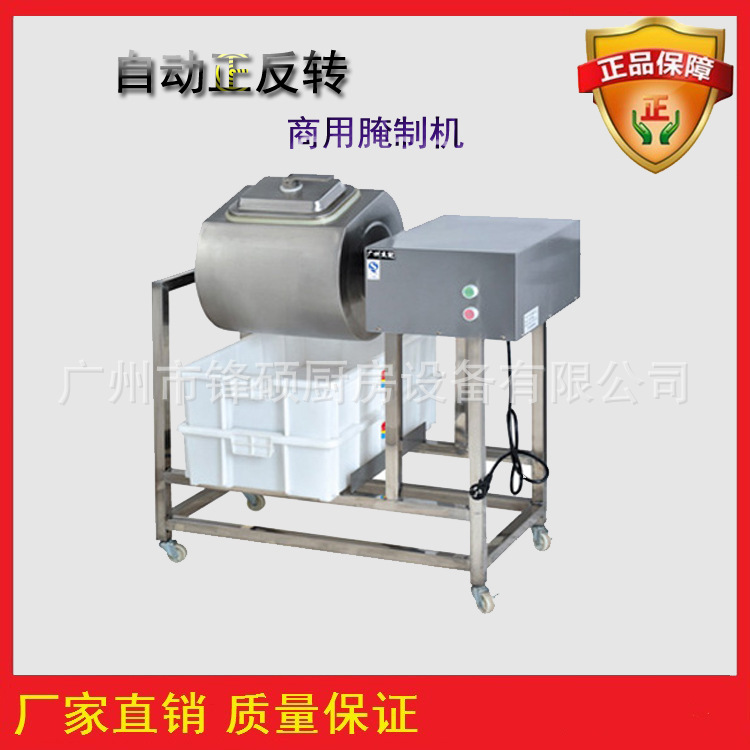 批發(fā)快餐店專用雞翅雞腿電動腌制機商用容量40L