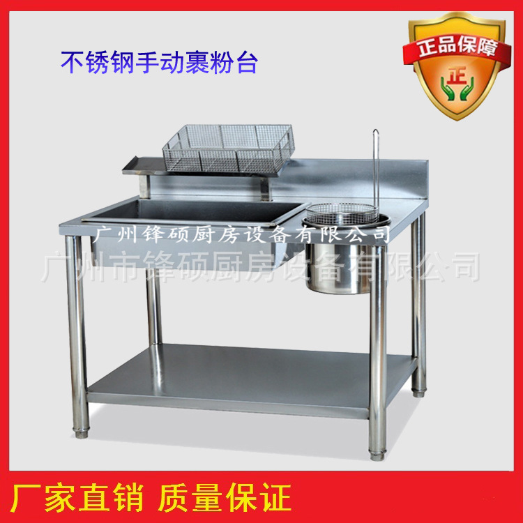 升級版電動(dòng)裹粉臺 裹粉機(jī) 漢堡店專用裹粉設(shè)備 商用 全自動(dòng)