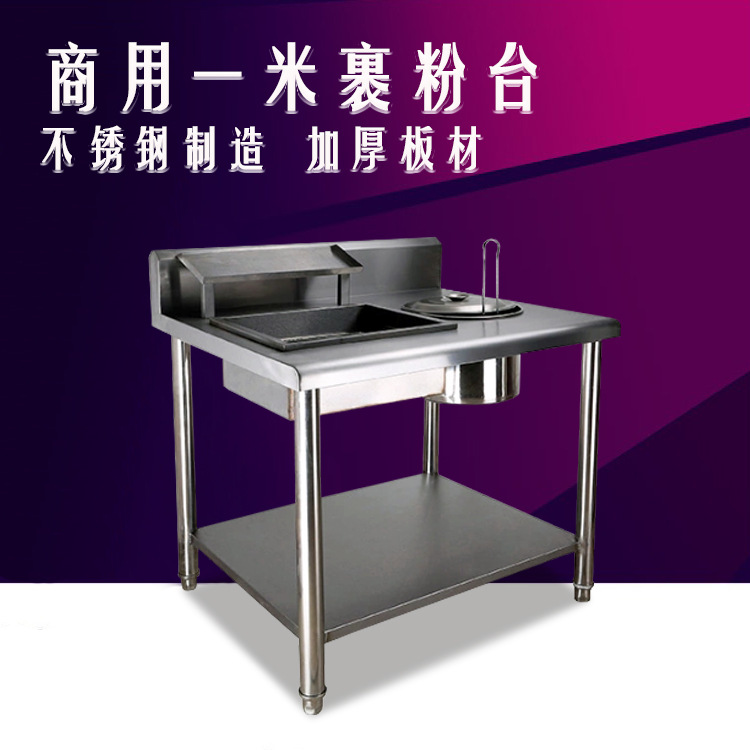 直銷 商用廚具1000裹粉臺(tái)食品工作臺(tái) 西餐設(shè)備1米裹粉操作臺(tái)