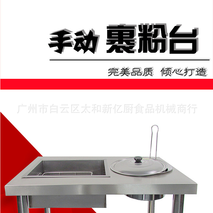 商用不銹鋼裹粉臺(tái)1000c裹粉臺(tái) 可拆裝裹粉臺(tái) 漢堡專用果粉臺(tái)