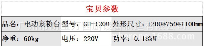 西式快餐店電動裹粉臺 商用不銹鋼裹粉設(shè)備 立式自動裹粉機(jī)器