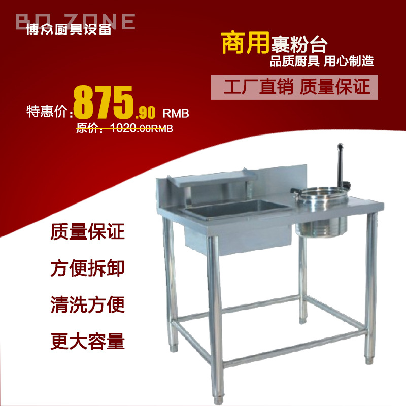 裹粉臺(tái)