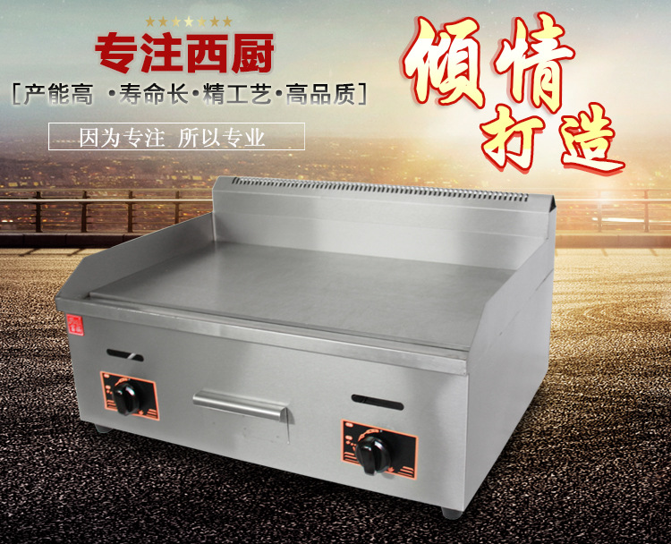 廣州富祺 GH-720手抓餅機(jī)器 商用臺式燃?xì)馄桨菭t 燃?xì)獍菭t鐵板燒