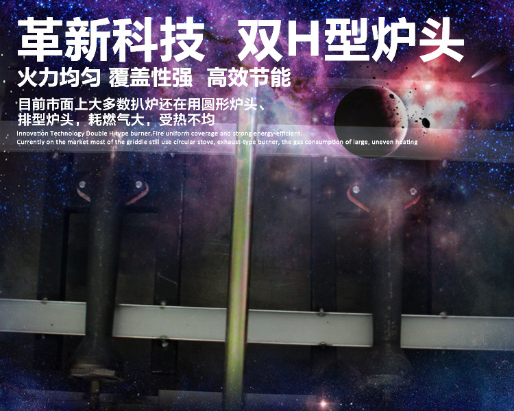廣州富祺 GH-720手抓餅機(jī)器 商用臺式燃?xì)馄桨菭t 燃?xì)獍菭t鐵板燒