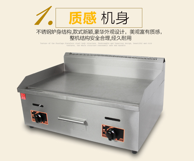 廣州富祺 GH-720手抓餅機(jī)器 商用臺式燃?xì)馄桨菭t 燃?xì)獍菭t鐵板燒