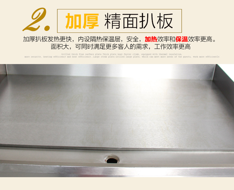 廣州富祺 GH-720手抓餅機(jī)器 商用臺式燃?xì)馄桨菭t 燃?xì)獍菭t鐵板燒