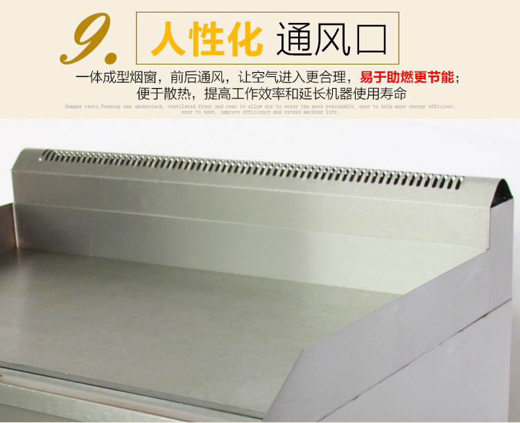 廣州富祺 GH-720手抓餅機(jī)器 商用臺式燃?xì)馄桨菭t 燃?xì)獍菭t鐵板燒