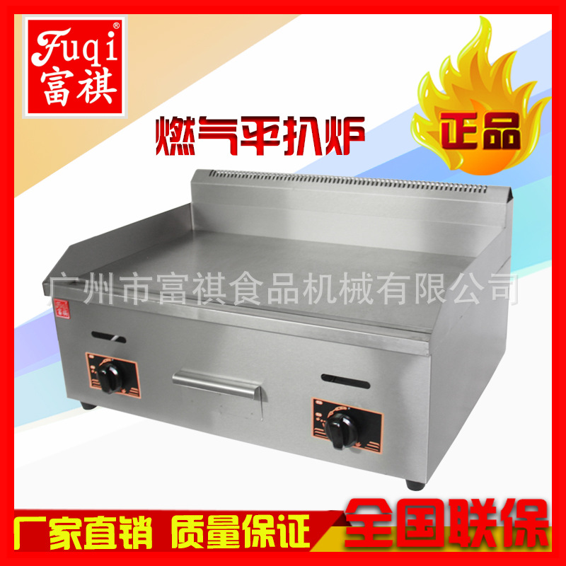廣州富祺 GH-720手抓餅機(jī)器 商用臺式燃?xì)馄桨菭t 燃?xì)獍菭t鐵板燒