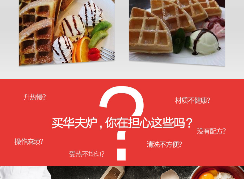 樂創(chuàng)華夫餅機(jī)商用旋轉(zhuǎn)松餅機(jī)咖啡店烤餅格子餅電熱翻轉(zhuǎn)華夫爐