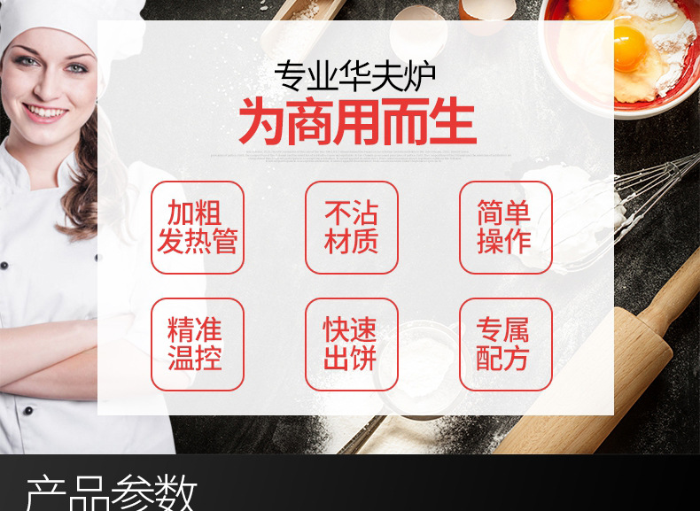 樂創(chuàng)華夫餅機(jī)商用旋轉(zhuǎn)松餅機(jī)咖啡店烤餅格子餅電熱翻轉(zhuǎn)華夫爐