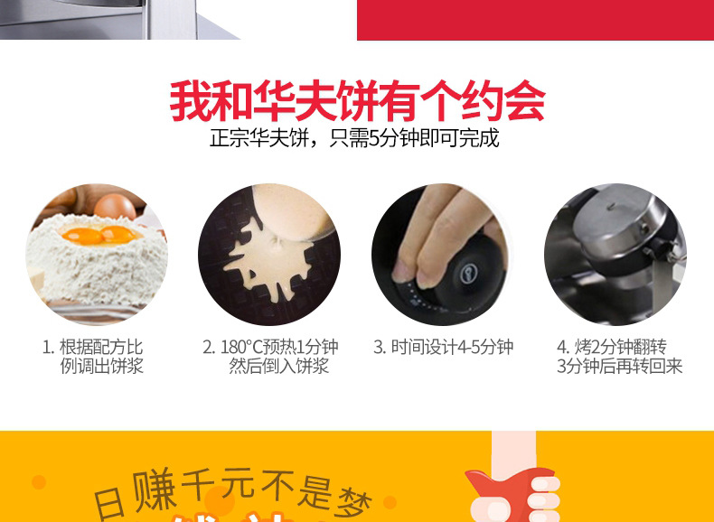 樂創(chuàng)華夫餅機(jī)商用旋轉(zhuǎn)松餅機(jī)咖啡店烤餅格子餅電熱翻轉(zhuǎn)華夫爐
