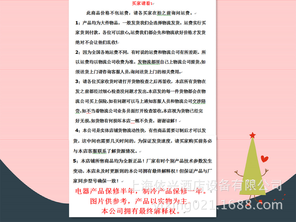 買家請(qǐng)看