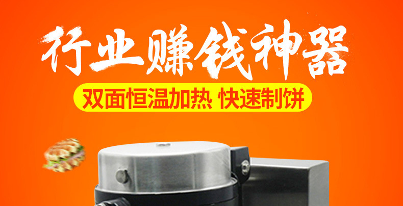 樂(lè)創(chuàng)華夫爐商用旋轉(zhuǎn)松餅機(jī)咖啡店可麗格子餅電熱翻轉(zhuǎn)家用華夫餅機(jī)