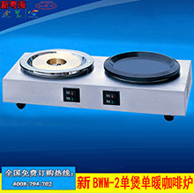 新粵海牌BM-1單煲咖啡爐廠家供應出口專用單頭商用歐式煮咖啡機