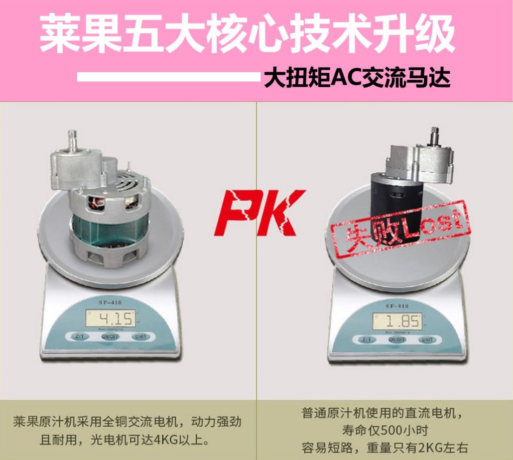 批發(fā)萊果商用大口徑原汁機 家用多功能低速果汁機 慢速電動榨汁機