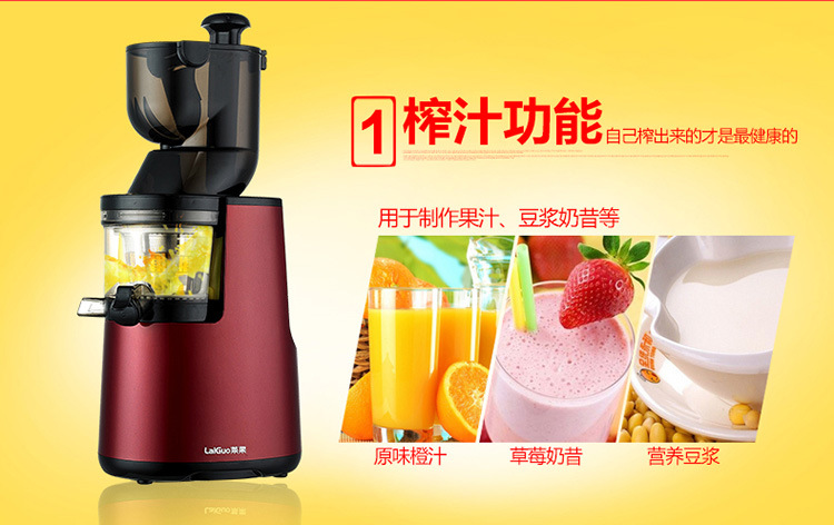 批發(fā)萊果商用大口徑原汁機 家用多功能低速果汁機 慢速電動榨汁機