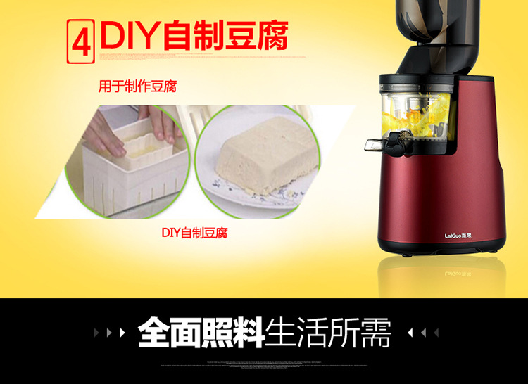 批發(fā)萊果商用大口徑原汁機 家用多功能低速果汁機 慢速電動榨汁機