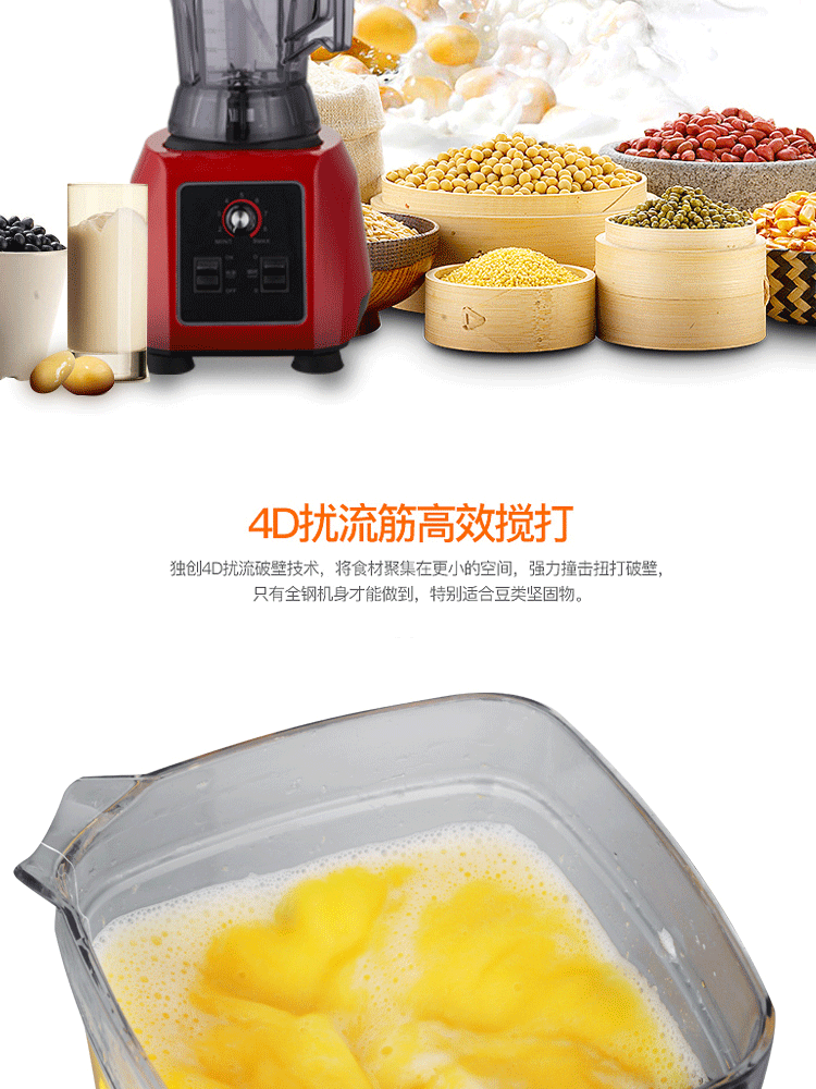 商用破壁料理機3.6L升家用多功能打豆?jié){攪拌果汁絞肉粉碎榨汁機
