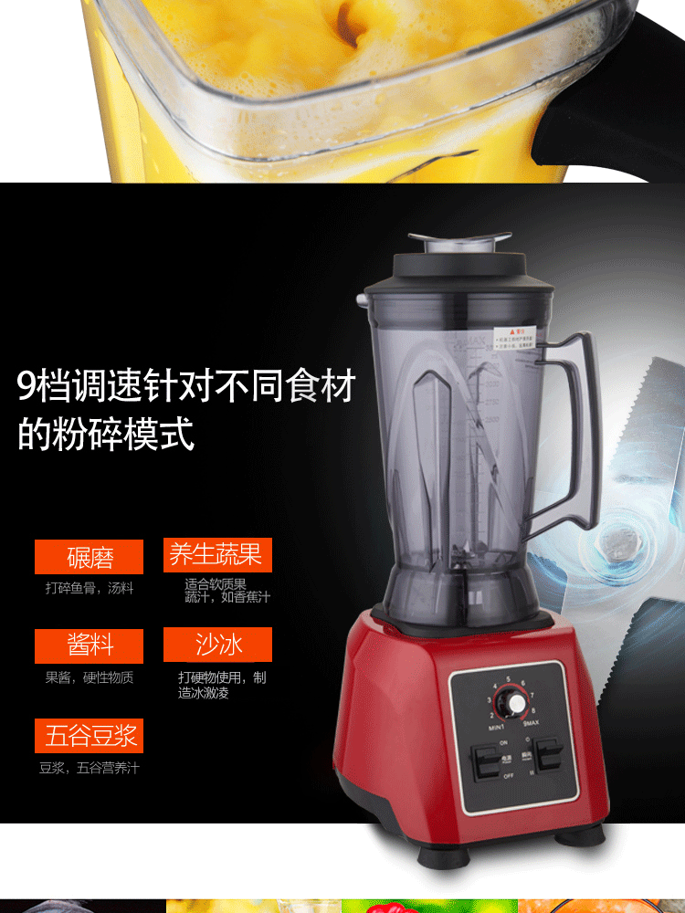 商用破壁料理機3.6L升家用多功能打豆?jié){攪拌果汁絞肉粉碎榨汁機