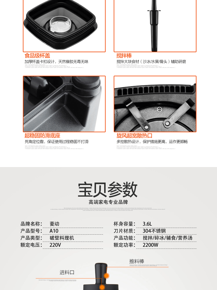 商用破壁料理機3.6L升家用多功能打豆?jié){攪拌果汁絞肉粉碎榨汁機