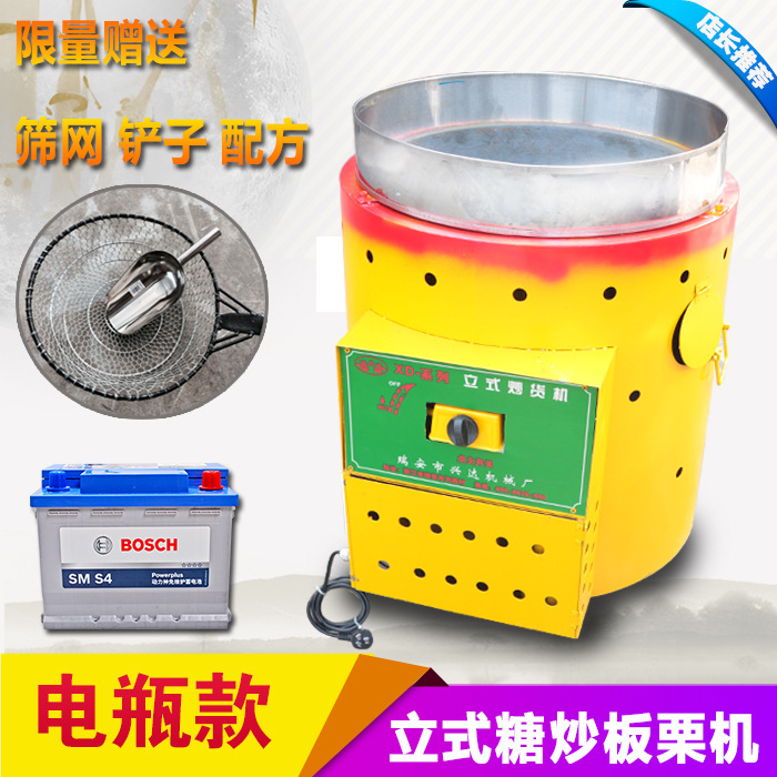 立式燃?xì)獬簇洐C電瓶炒板栗機商用炒花生機糖炒板栗機炒瓜子機流動