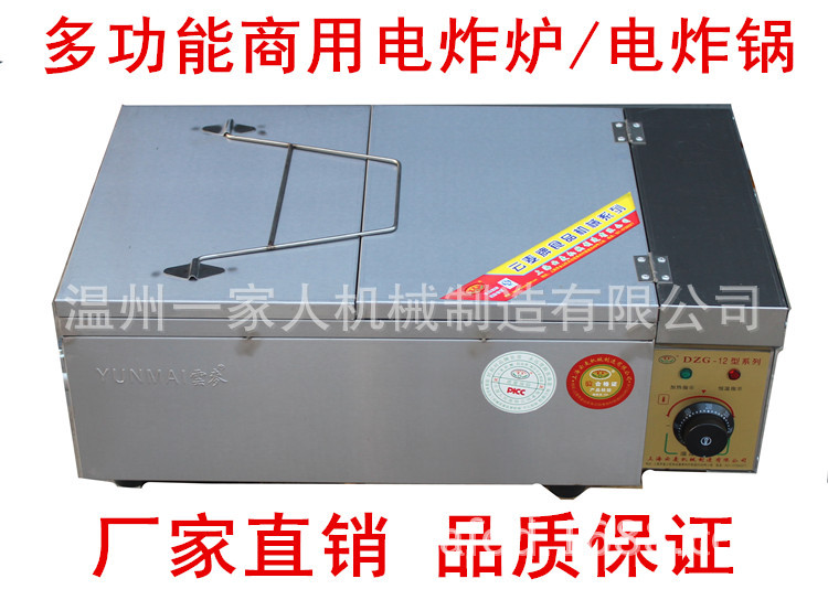 廠家直銷電炸爐/油炸鍋 薯?xiàng)l機(jī)/炸油條 商用 臺(tái)式12 16 25 40