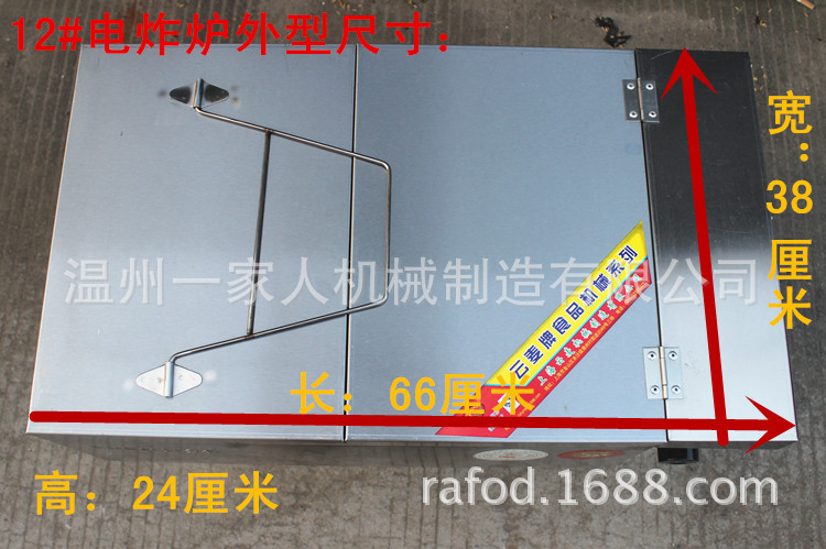 廠家直銷電炸爐/油炸鍋 薯?xiàng)l機(jī)/炸油條 商用 臺(tái)式12 16 25 40