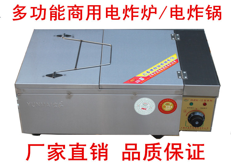 廠家直銷電炸爐/油炸鍋 薯?xiàng)l機(jī)/炸油條 商用 臺(tái)式12 16 25 40