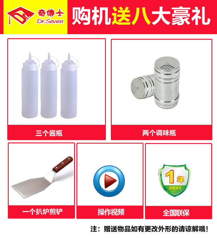 電熱扒爐 商用煎牛扒爐手抓餅機 烤魷魚機 臺式銅鑼燒鐵板燒設(shè)備