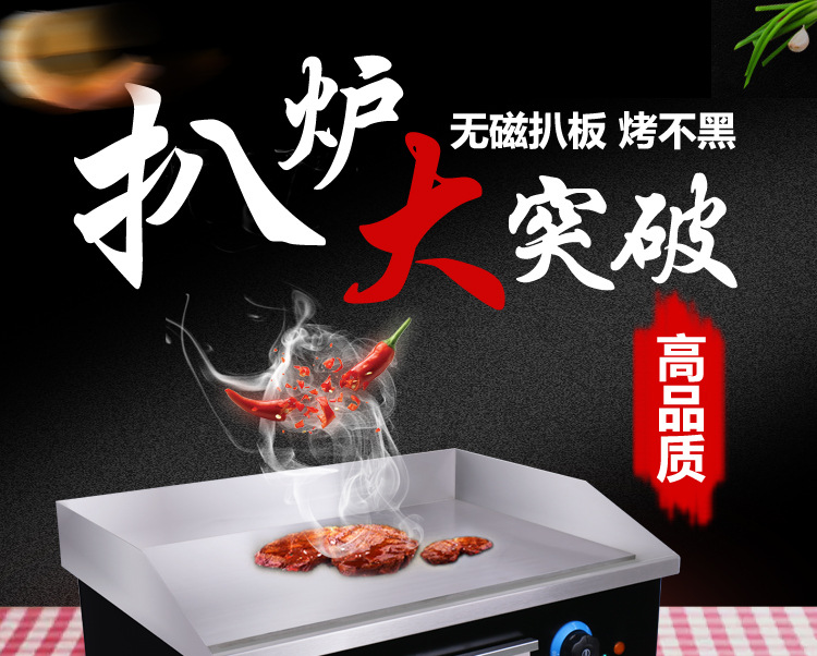 電熱扒爐 商用煎牛扒爐手抓餅機 烤魷魚機 臺式銅鑼燒鐵板燒設(shè)備