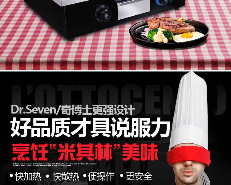 電熱扒爐 商用煎牛扒爐手抓餅機 烤魷魚機 臺式銅鑼燒鐵板燒設(shè)備
