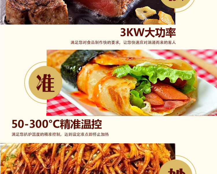 電熱扒爐 商用煎牛扒爐手抓餅機 烤魷魚機 臺式銅鑼燒鐵板燒設(shè)備