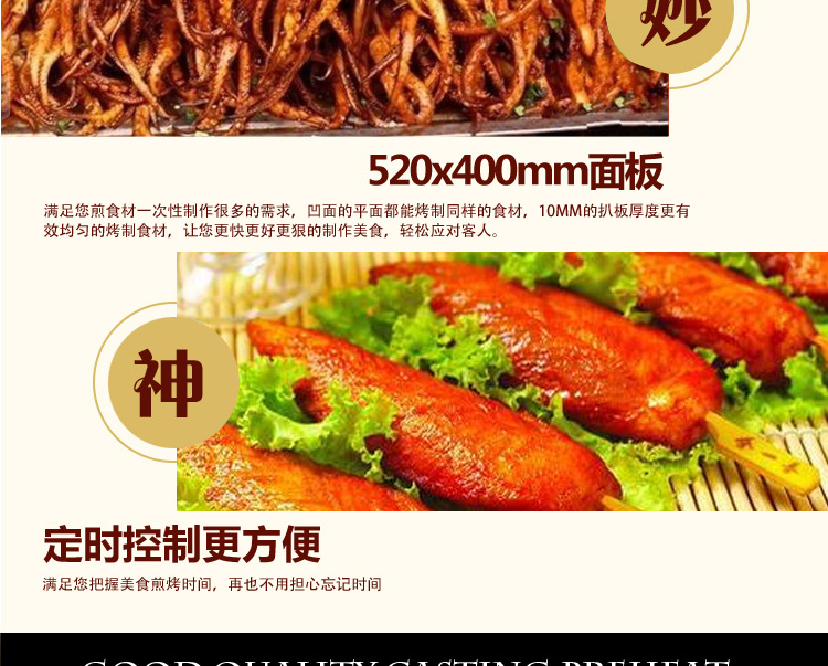電熱扒爐 商用煎牛扒爐手抓餅機 烤魷魚機 臺式銅鑼燒鐵板燒設(shè)備