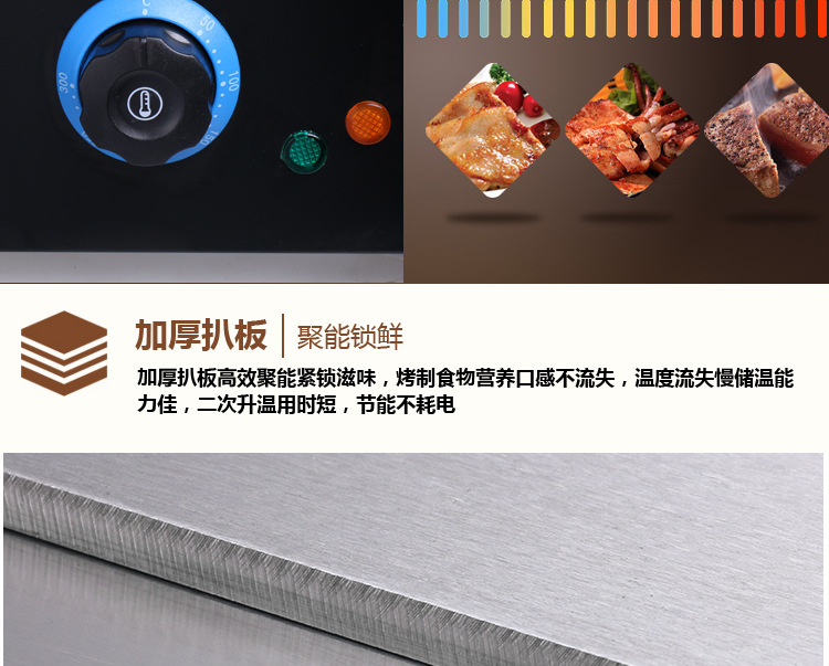 電熱扒爐 商用煎牛扒爐手抓餅機 烤魷魚機 臺式銅鑼燒鐵板燒設(shè)備