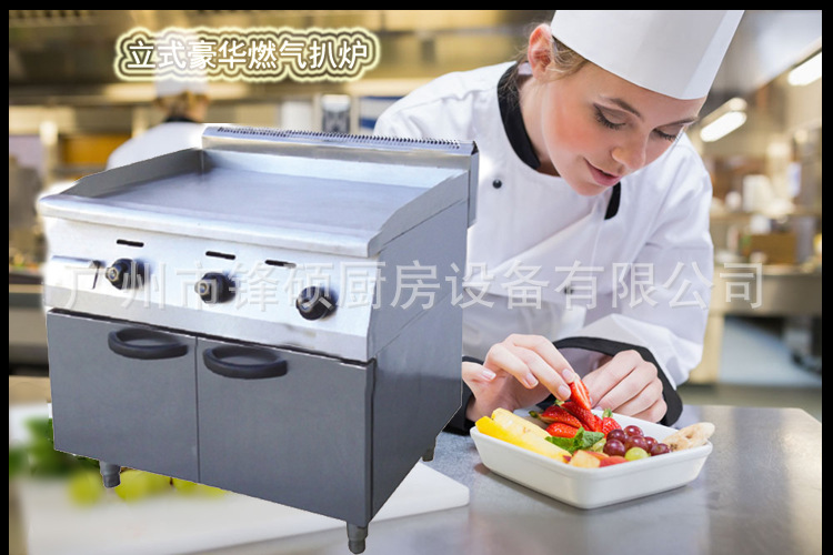 鋒碩 商用扒爐 多功能扒爐 烤魷魚串鐵板炒飯手抓餅機(jī) 不銹鋼