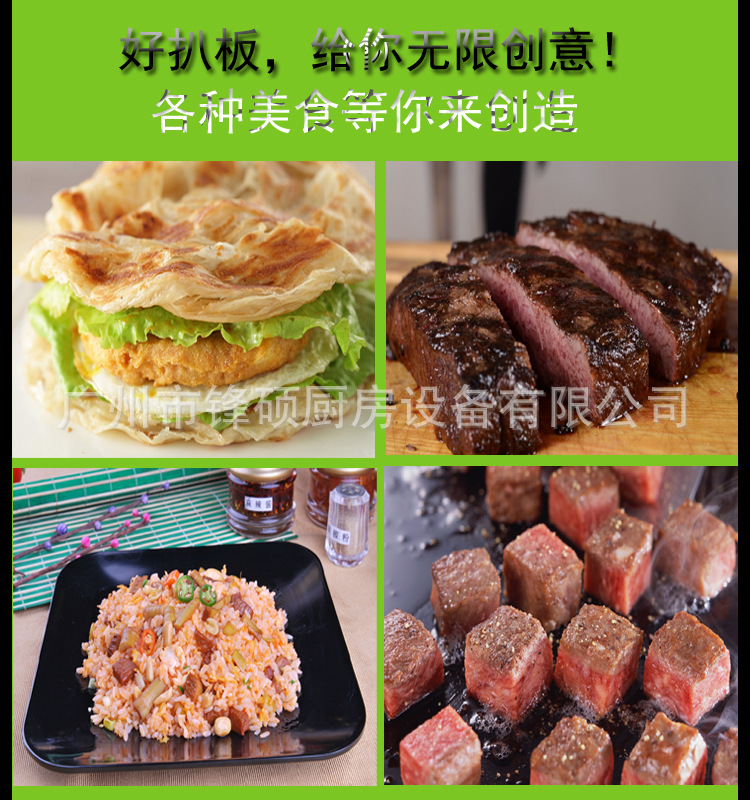 鋒碩 商用扒爐 多功能扒爐 烤魷魚串鐵板炒飯手抓餅機(jī) 不銹鋼